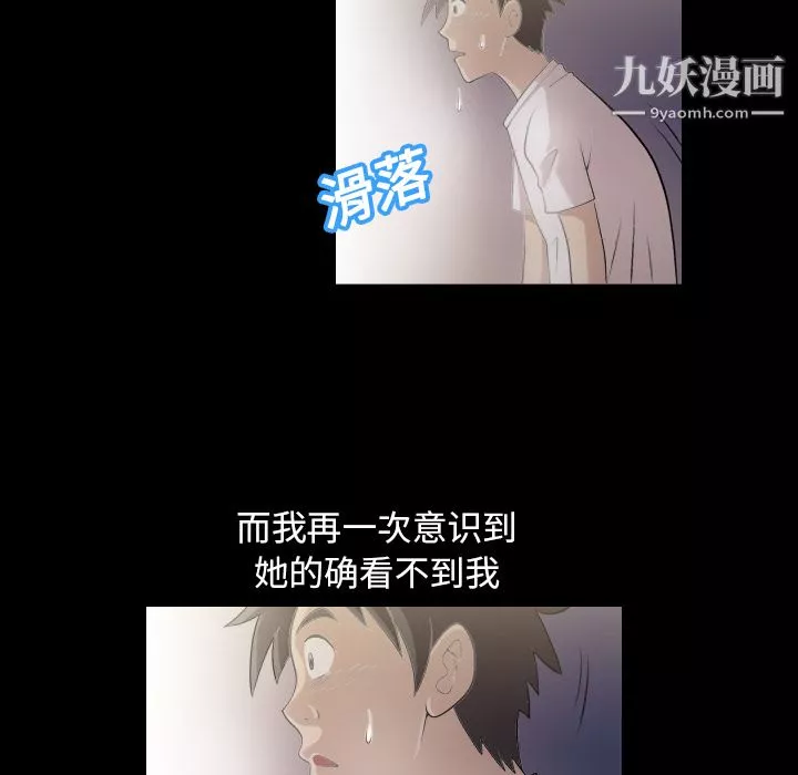 她的心聲第2話