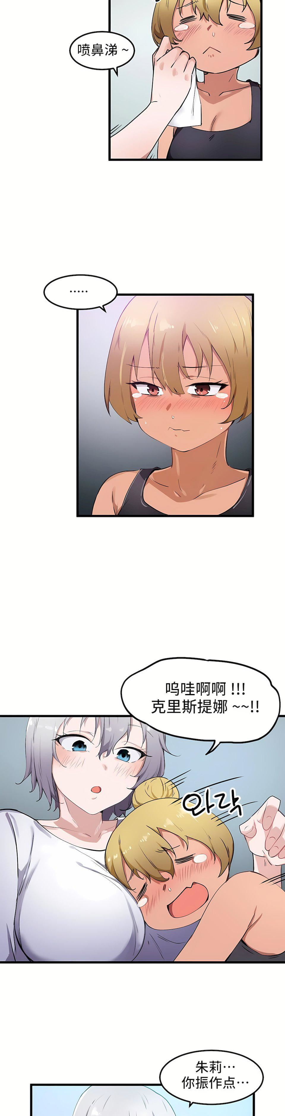 狩獵白富美第30話
