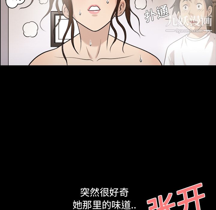 她的心声第2话