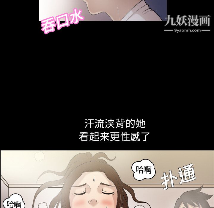 她的心聲第2話