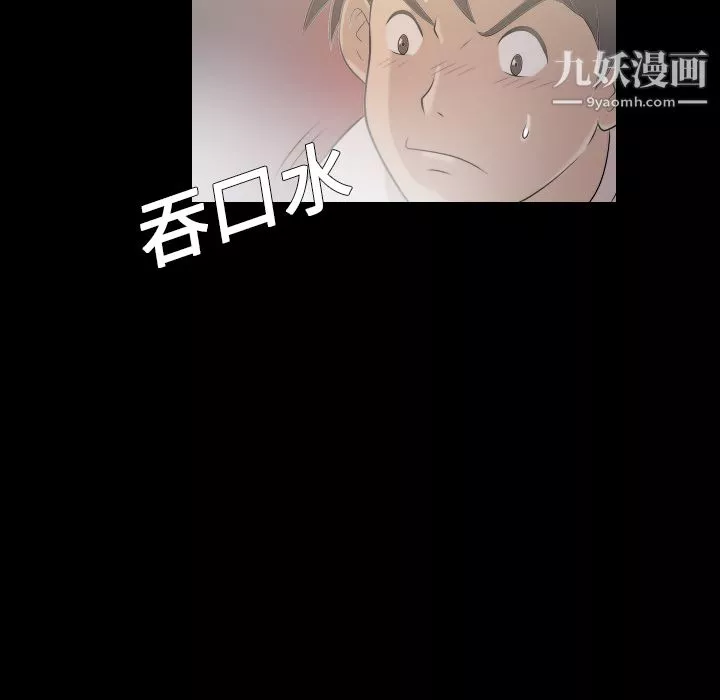 她的心聲第2話