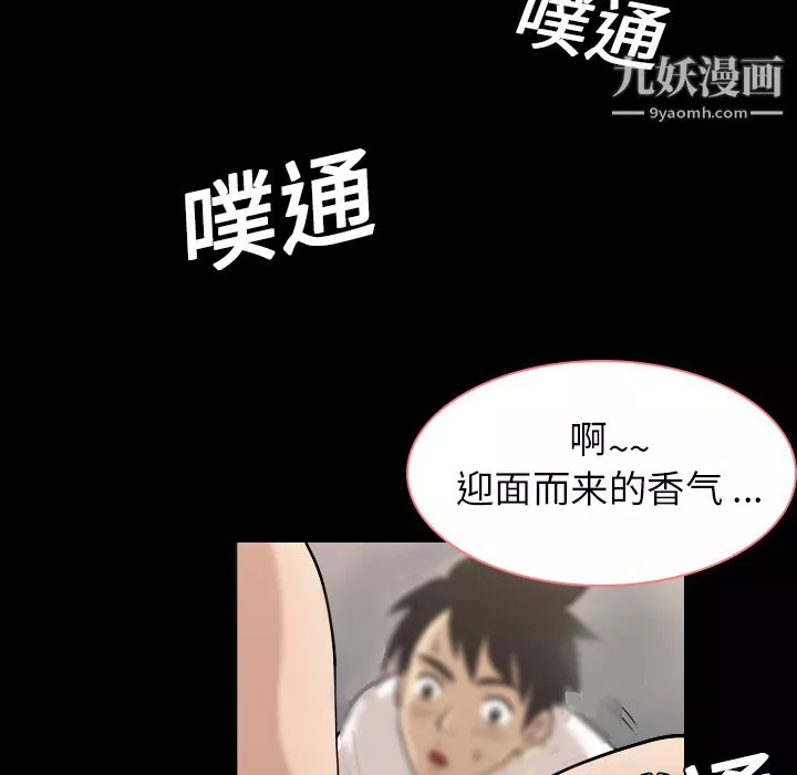 她的心聲第2話