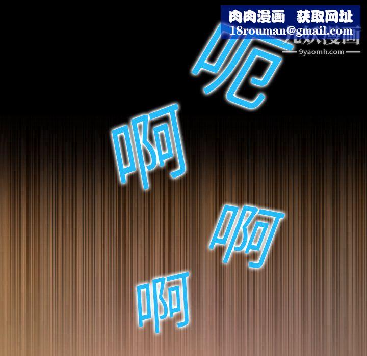 她的心声第2话