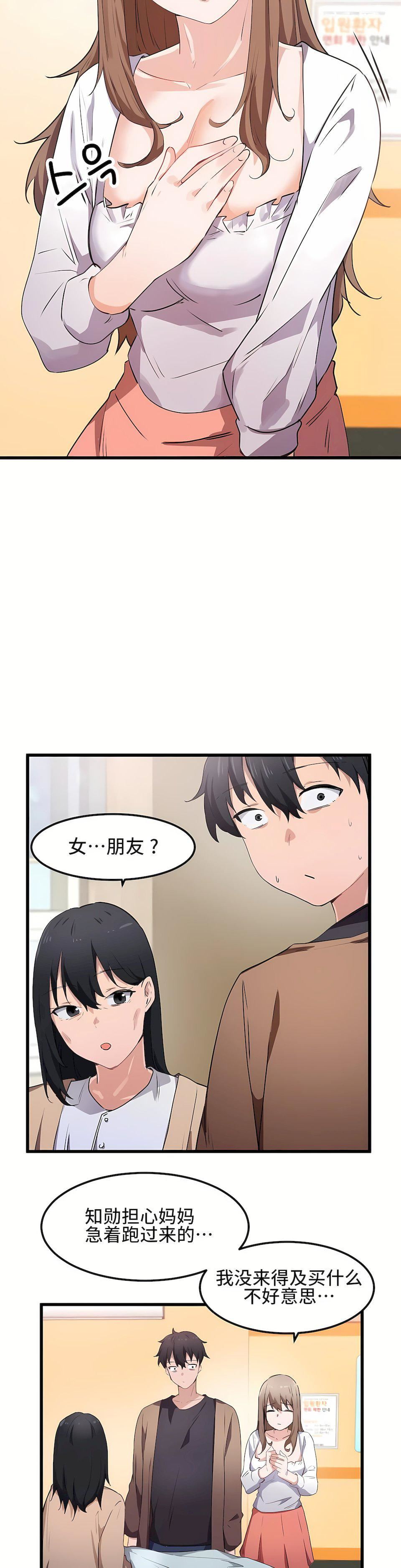狩猎白富美第30话