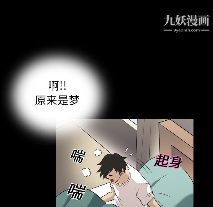 她的心声第2话