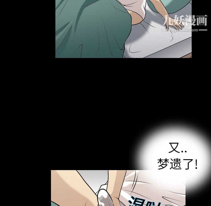 她的心聲第2話