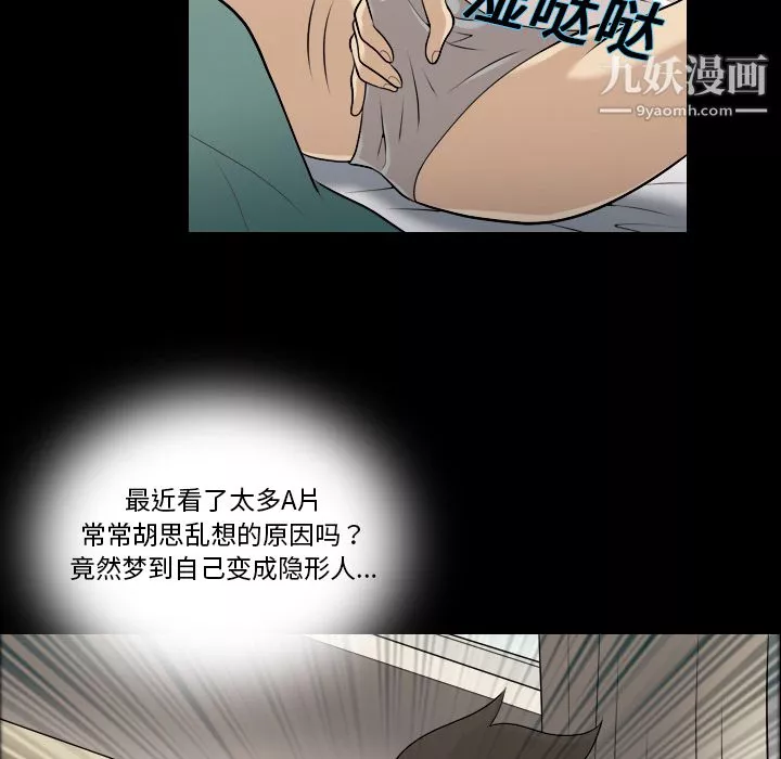 她的心聲第2話