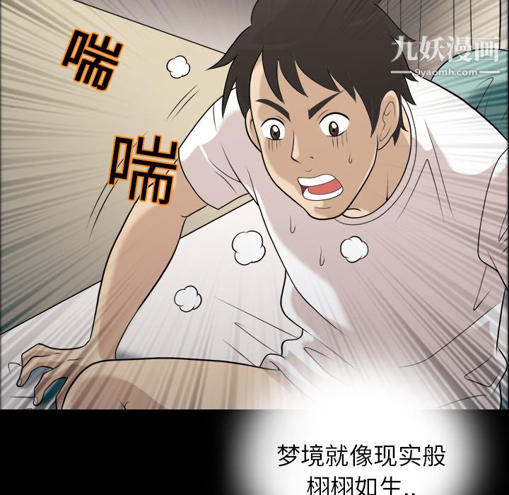 她的心聲第2話