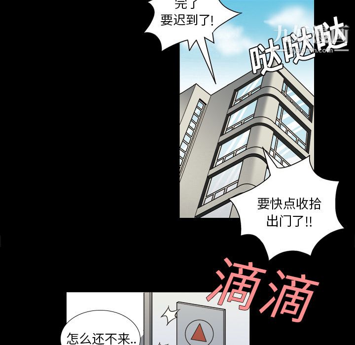 她的心聲第2話
