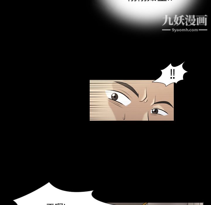她的心聲第2話