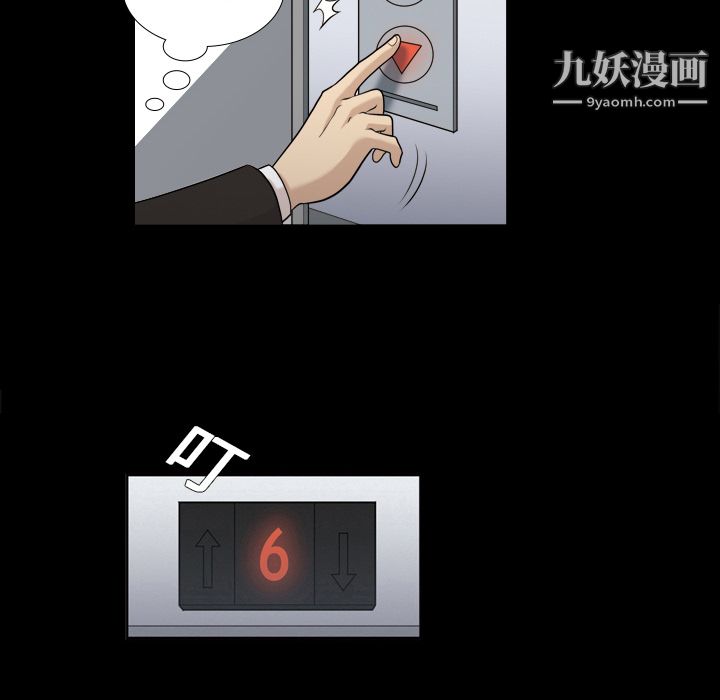 她的心聲第2話
