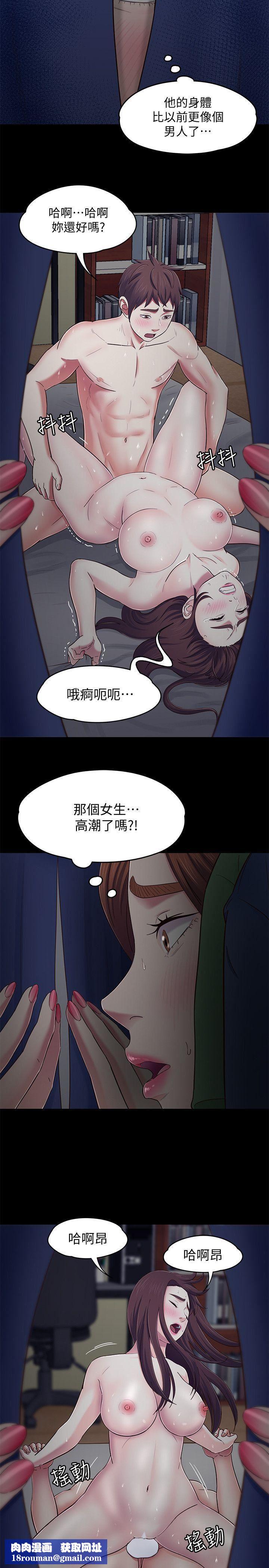 Roommate第87話-世熙在看