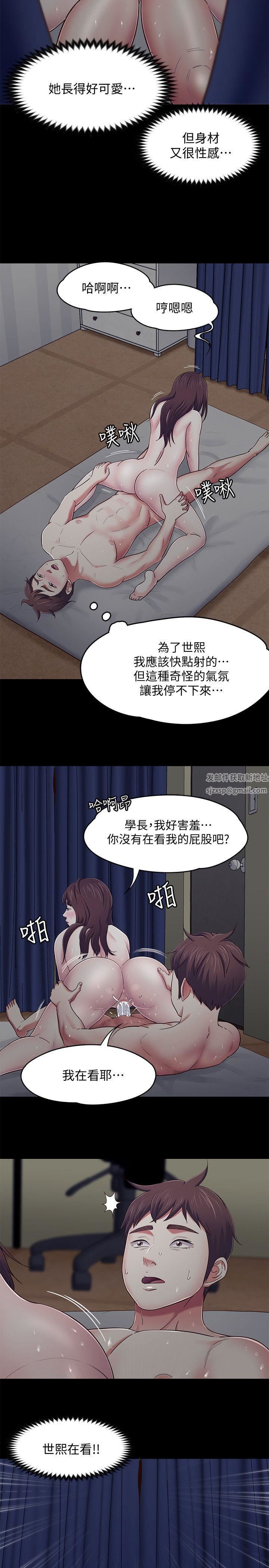Roommate第87话-世熙在看