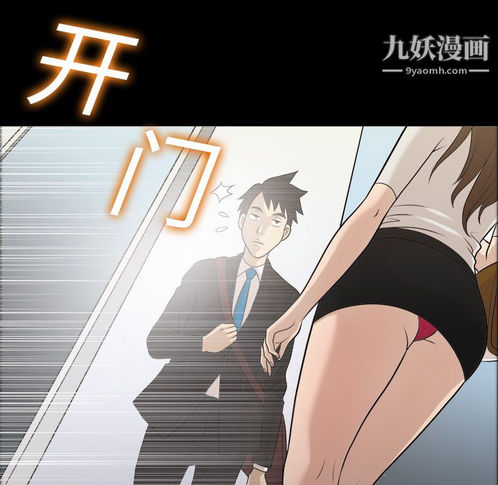 她的心聲第2話