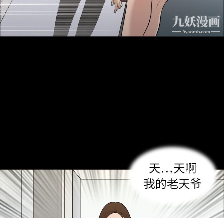 她的心声第2话