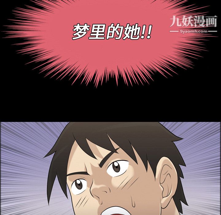 她的心声第2话