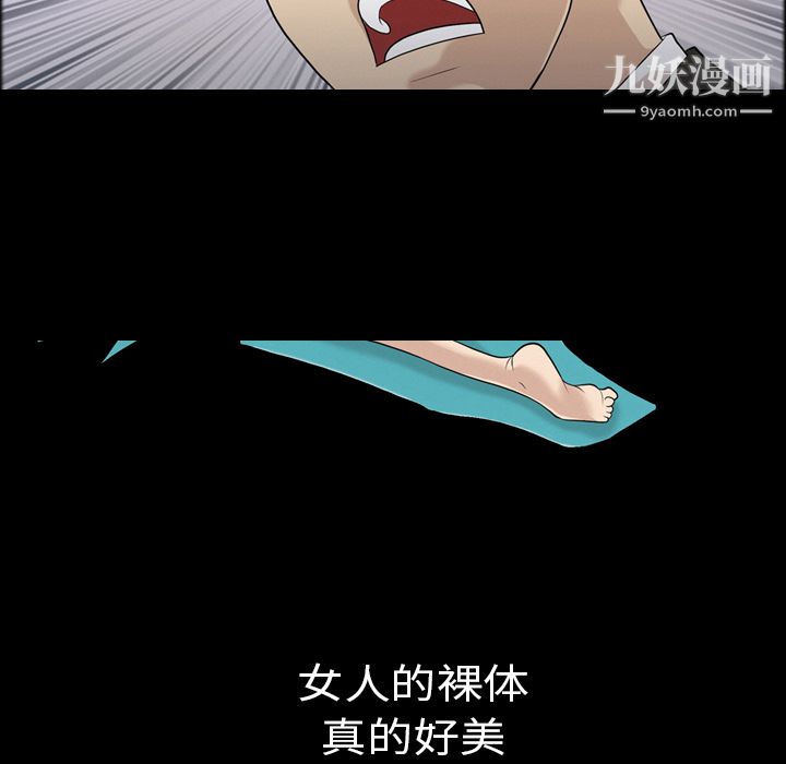 她的心声第2话