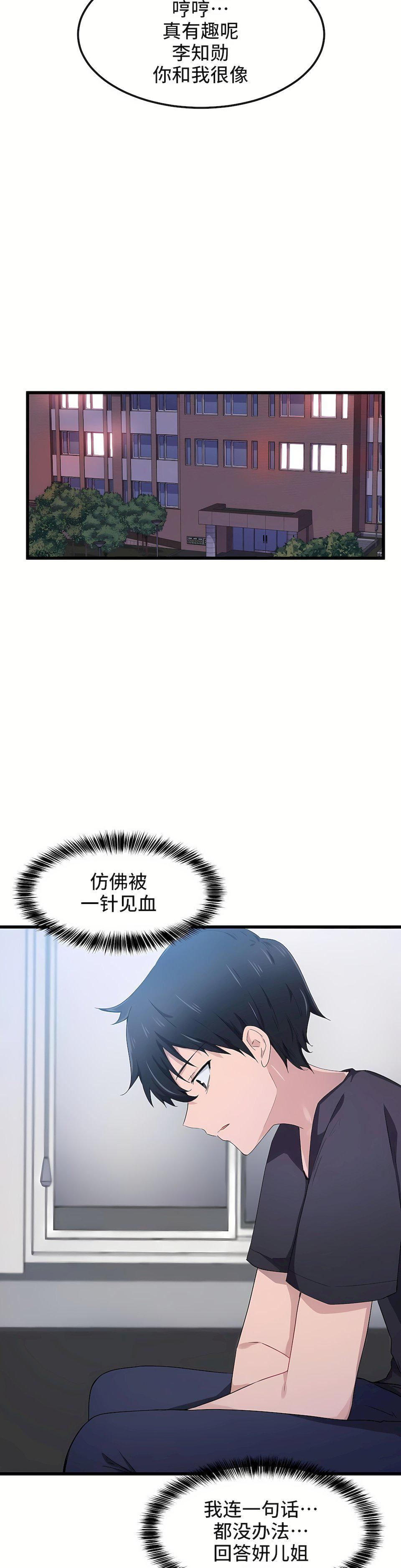 狩獵白富美第30話