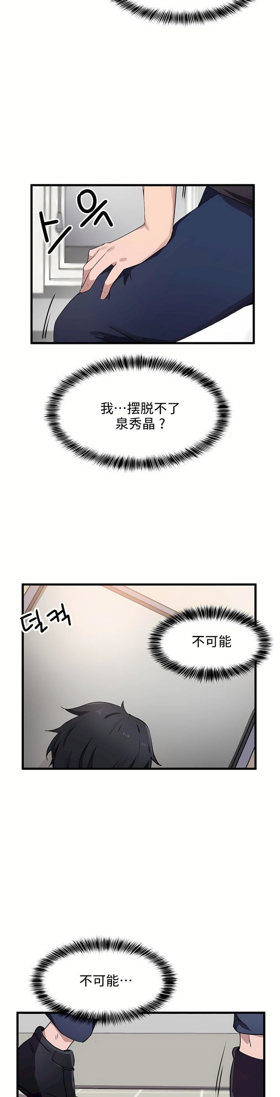 狩獵白富美第30話