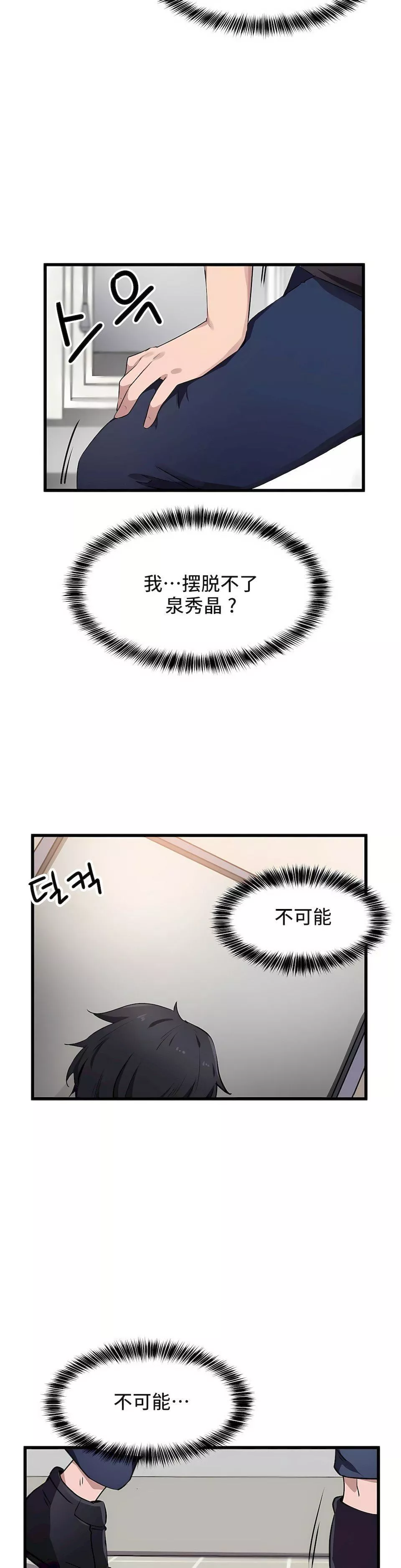 狩獵白富美第30話