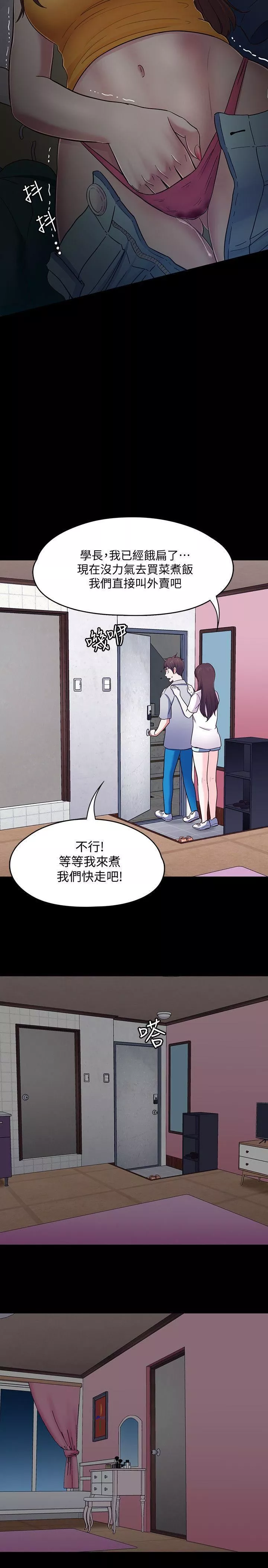 Roommate第87話-世熙在看
