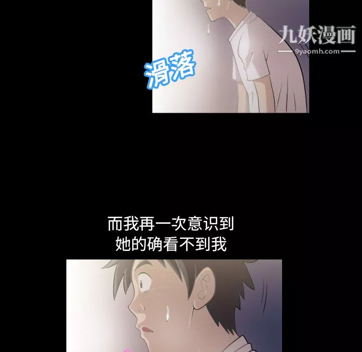 她的心聲第2話