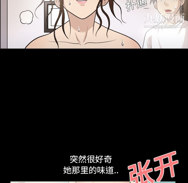 她的心声第2话