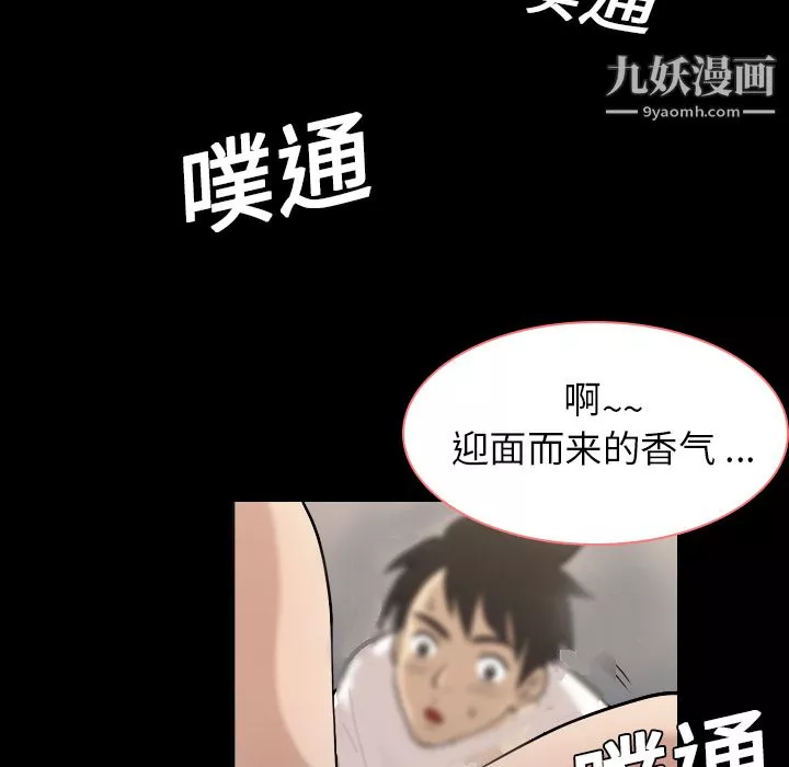 她的心聲第2話