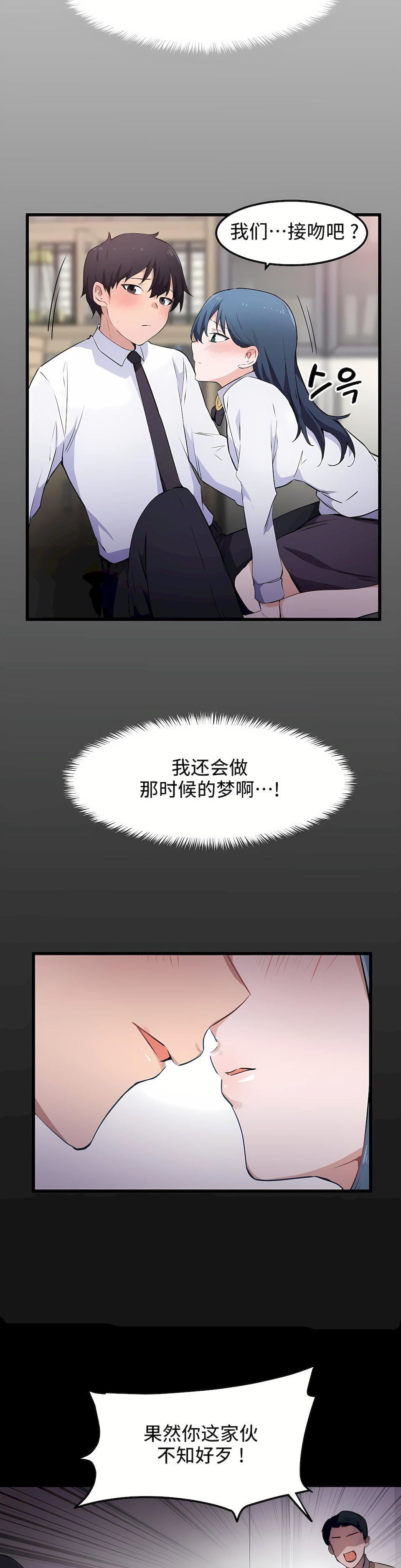 狩猎白富美第31话