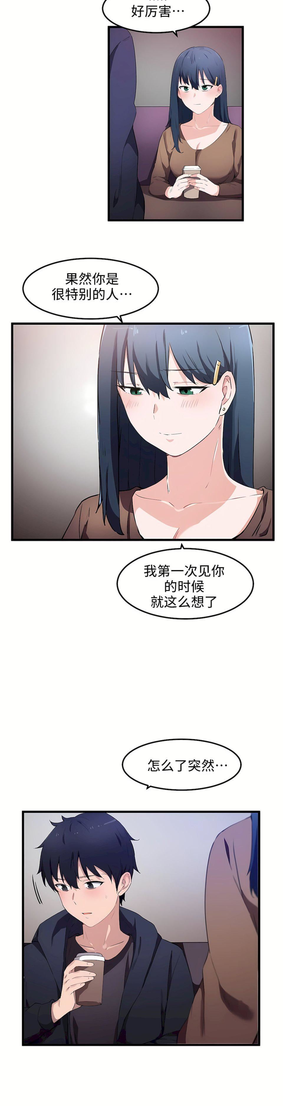 狩獵白富美第31話