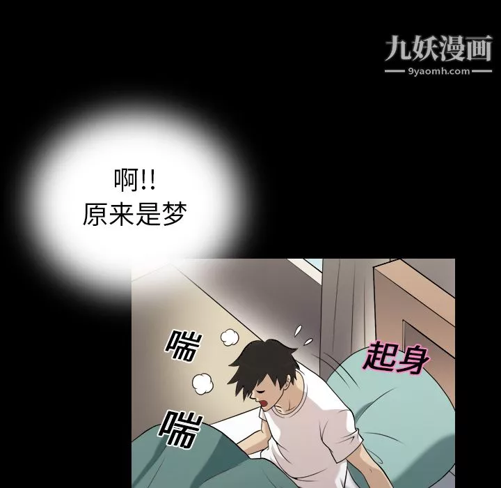 她的心聲第2話