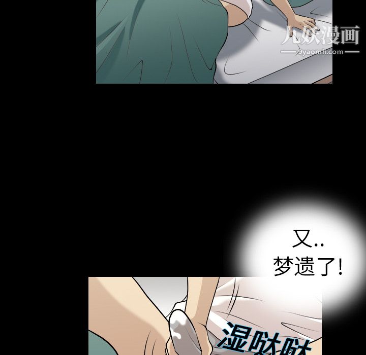 她的心聲第2話