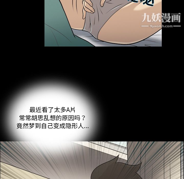 她的心声第2话