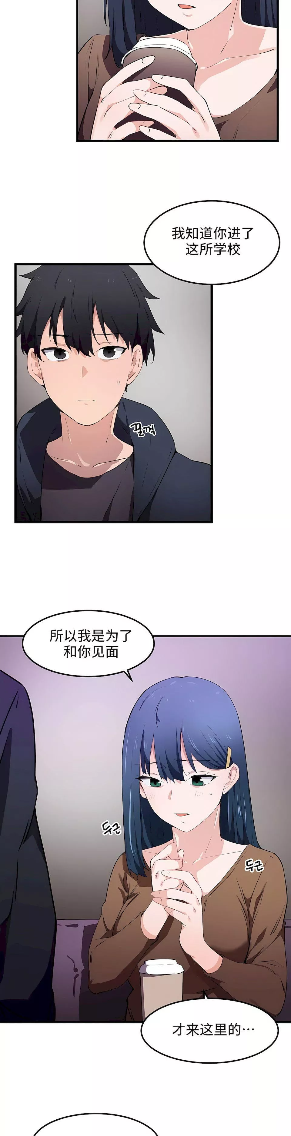 狩獵白富美第31話