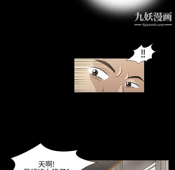 她的心聲第2話