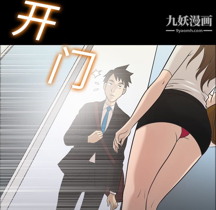 她的心聲第2話