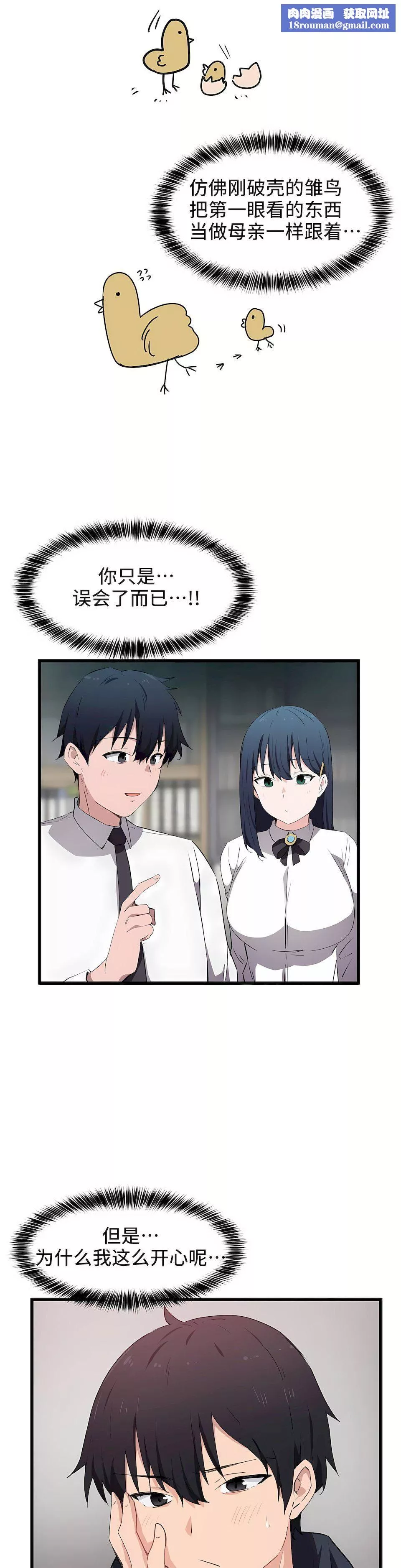 狩獵白富美第31話