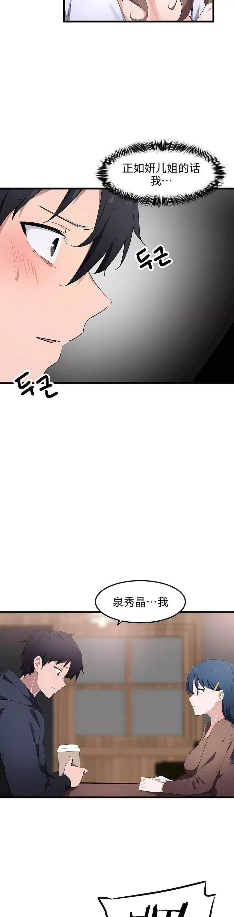 狩獵白富美第31話