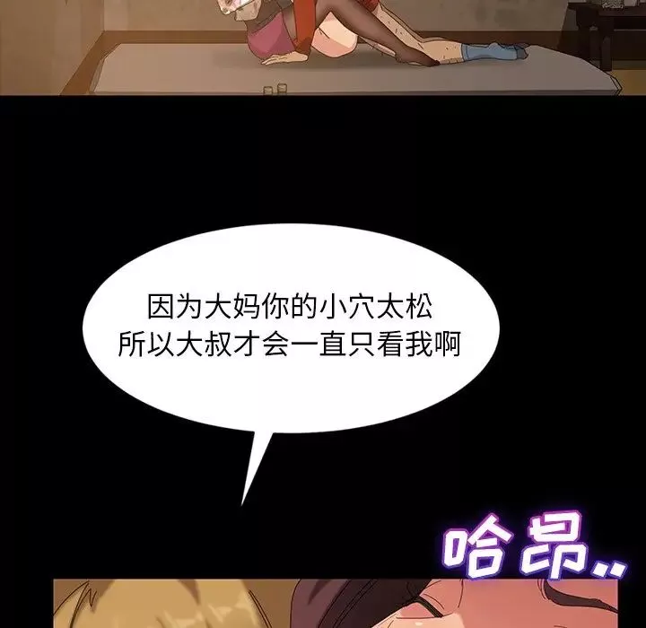 暴發戶老金第22話