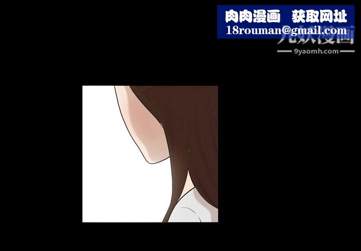 她的心声第3话