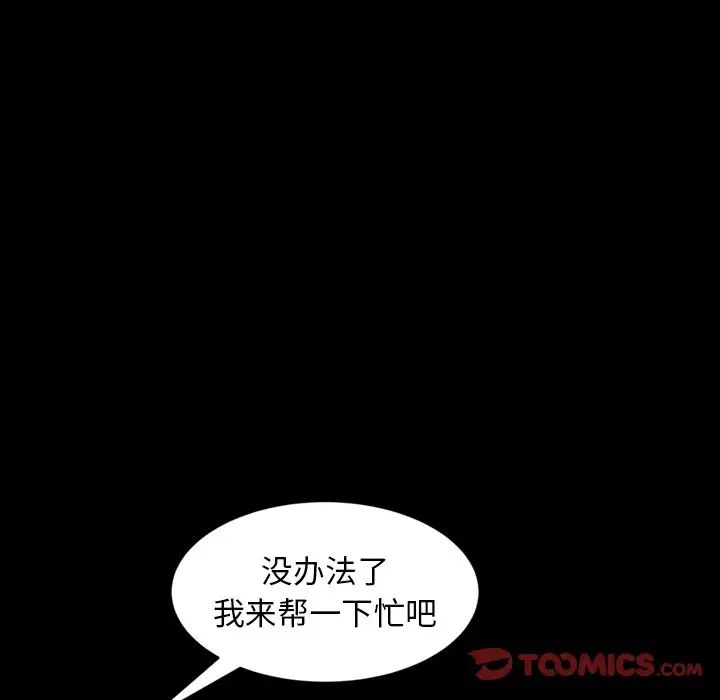 暴发户老金第22话