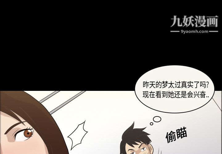 她的心聲第3話