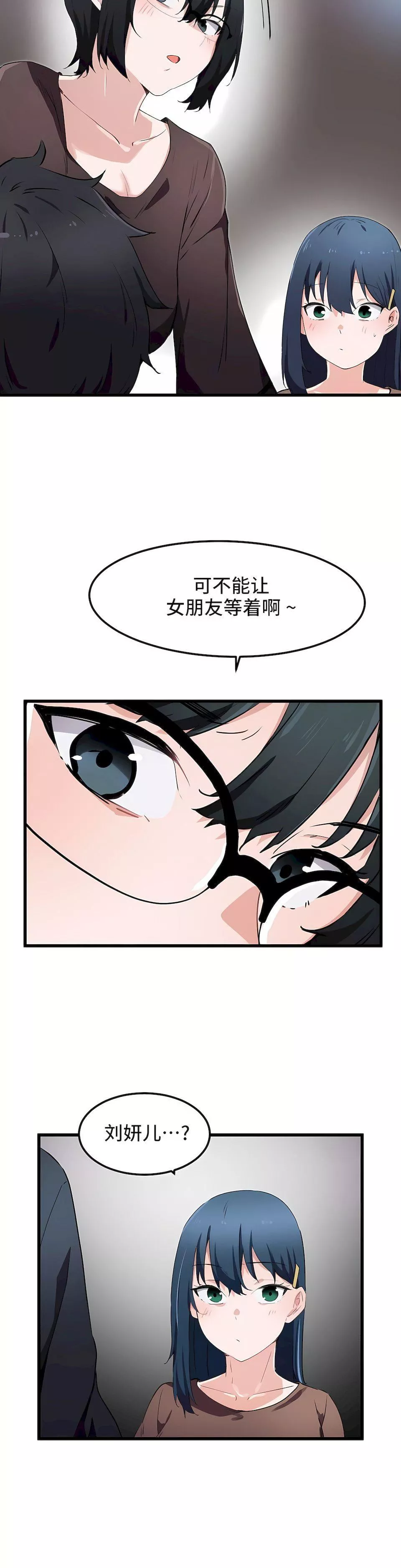 狩獵白富美第31話