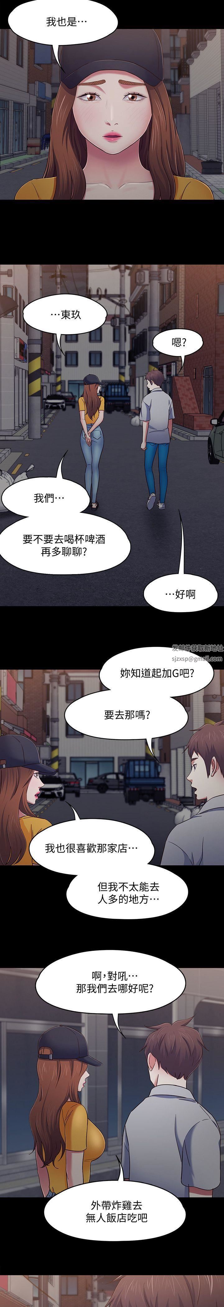 Roommate第88话-迷上小亲亲的大地主