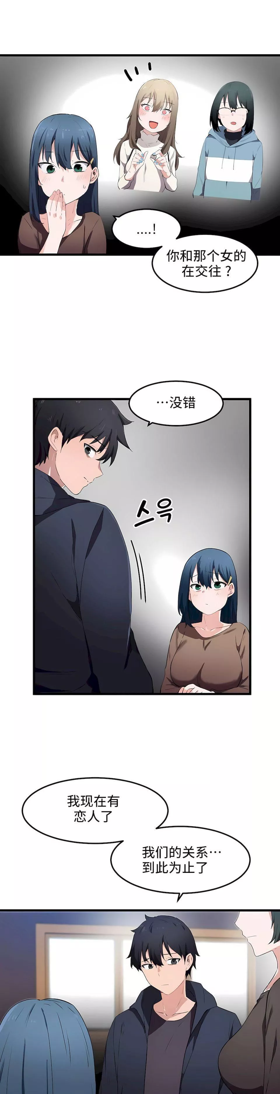 狩獵白富美第31話