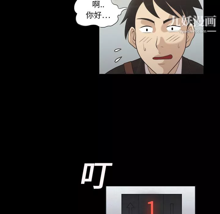 她的心聲第3話
