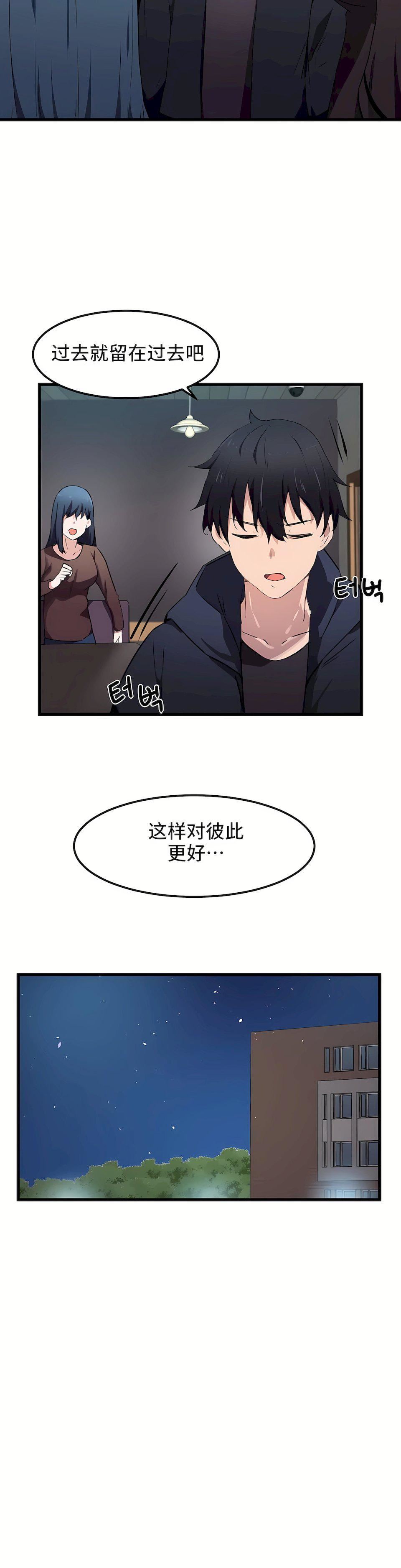狩獵白富美第31話