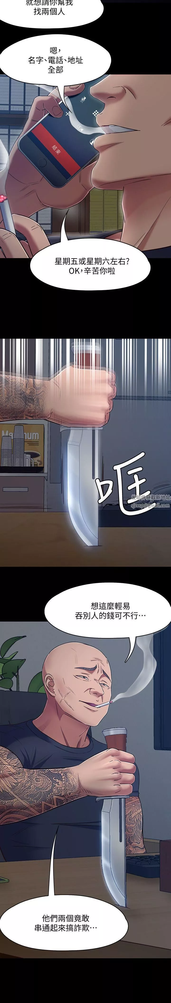 Roommate第88話-迷上小親親的大地主