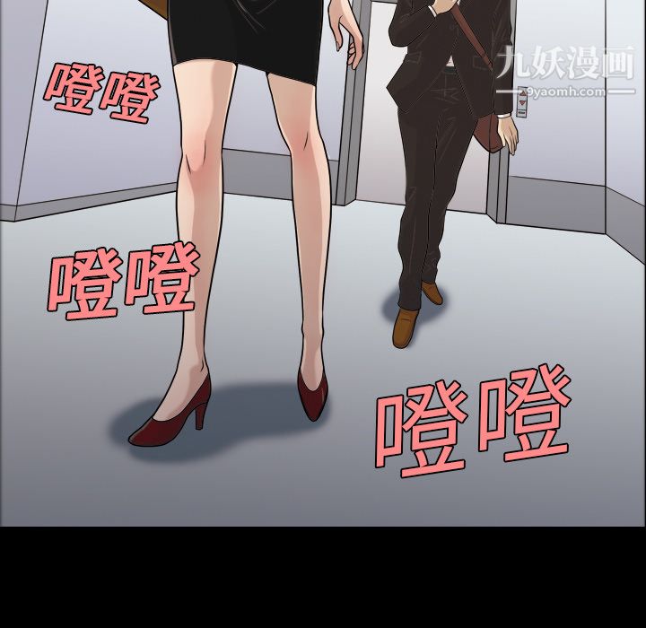 她的心声第3话