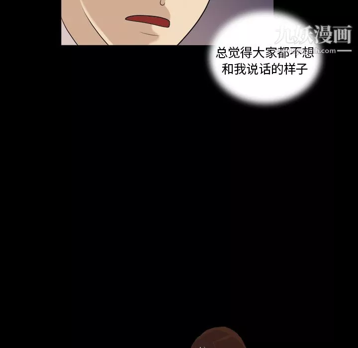 她的心聲第3話